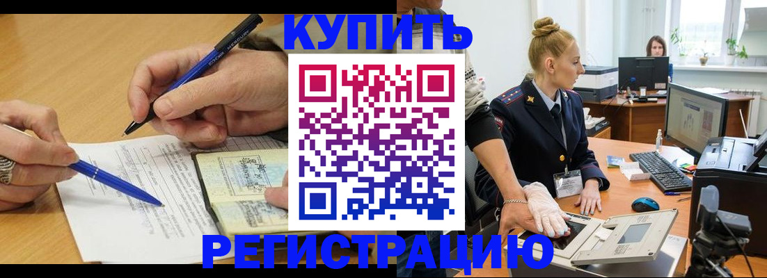 временная регистрация гарантия в Пятигорске