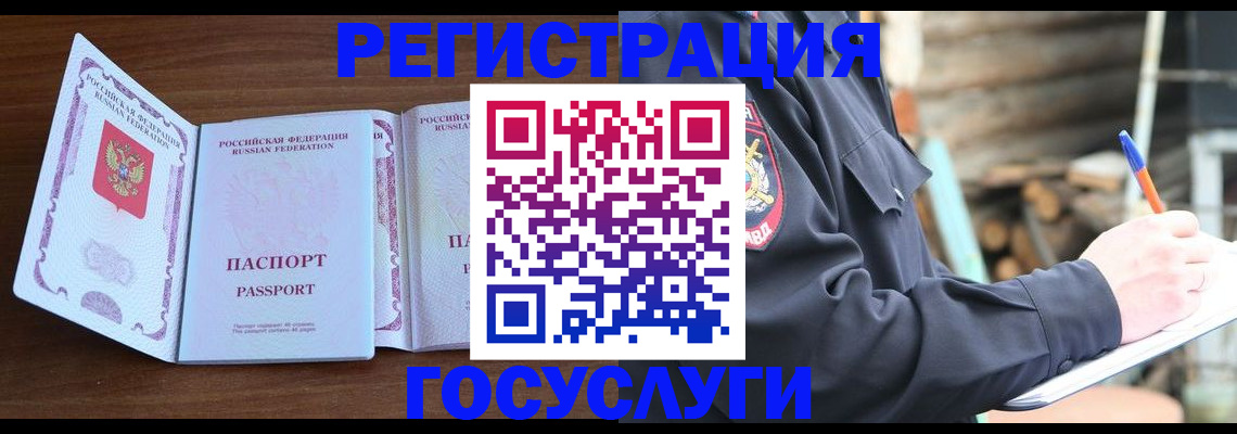 временная регистрация адрес в Пятигорске
