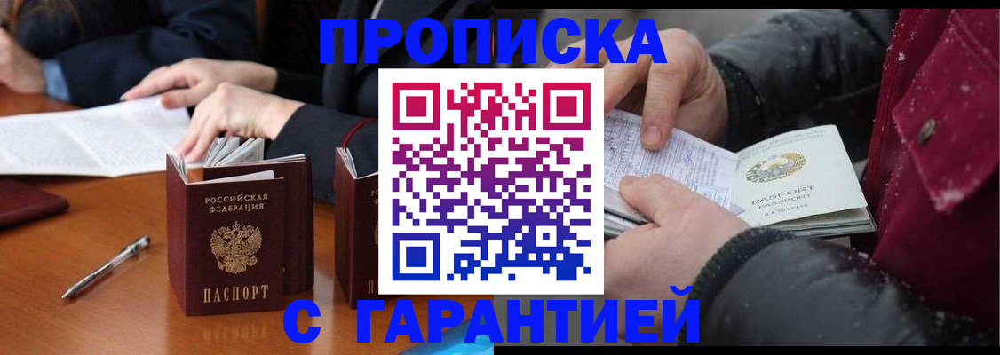 временная регистрация собственник в Пятигорске