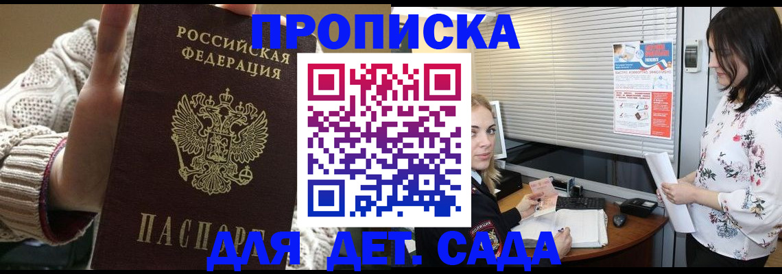 пропишу в квартире в Пятигорске