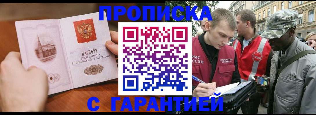 временная регистрация для школы в Пятигорске