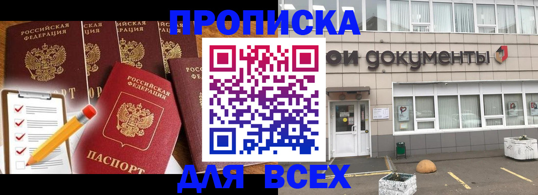 прописка иностранных граждан в Пятигорске