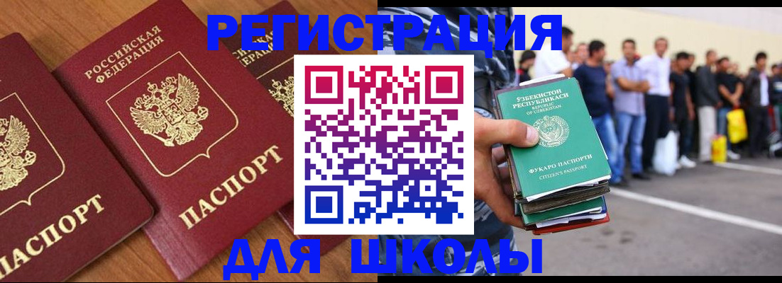 купить прописку в Пятигорске