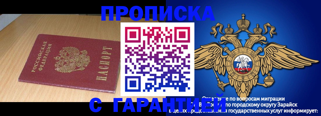 прописка для кредита в Пятигорске